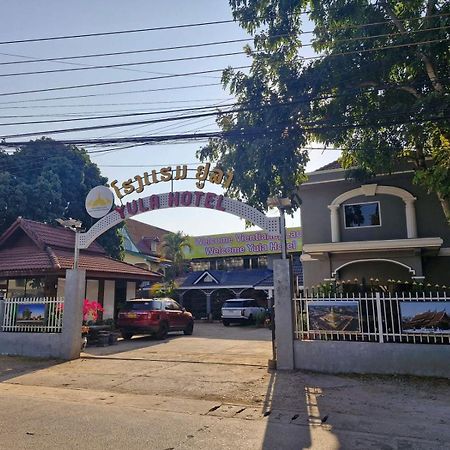 Yula Hotel Thatluang В'єнтьян Екстер'єр фото